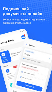 Captura de Pantalla 7 VK HR Tek: кадровые процессы android