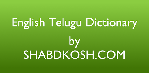 English Telugu Dictionary Apps On Google Play