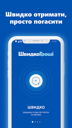 Android application ShvidkoGroshi - credit to card screenshort