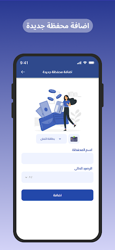المحفظة الشخصية