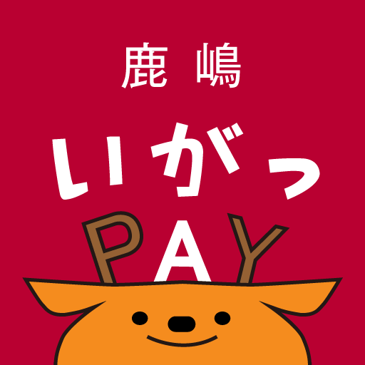鹿嶋いがっPAY logo