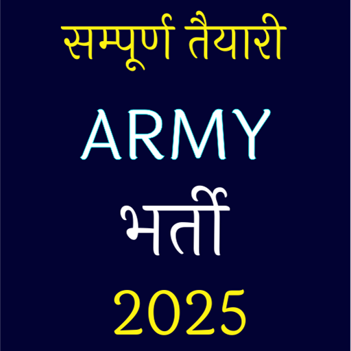 Army Bharti Exam 2025 In Hindi Screenshot 1 - AppWisp.com