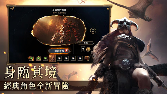 上古卷軸：傳奇（亞洲區）(圖2)-速報App