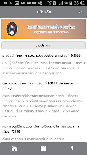 PKRU Registration System Screen 2