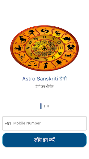 AstroSanskriti For Astrologers Screen 3