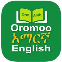 Oromoo ⇄ Amharic ⇄ English Dictionary Offline