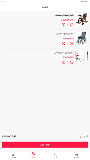 Med Steps Screen 3
