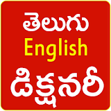 Telugu English Dictionary icon