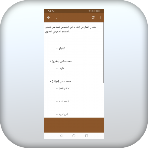 أقوى مسلسلات مصرية في رمضان 2021