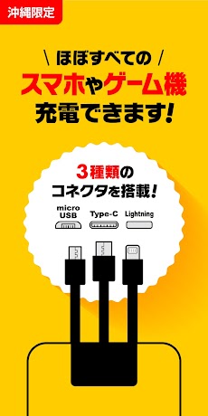 充電GO! − ジューデンゴー!のおすすめ画像4