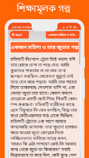 গল্প থেকে জ্ঞান গল্পের বই