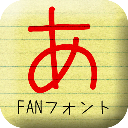 あずきフォント Apps I Google Play