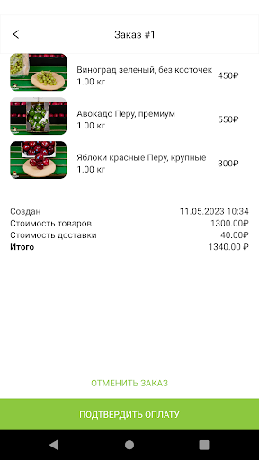 Фруктонос Курьер Screen 3