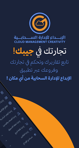Android application قلاري للإدارة screenshort
