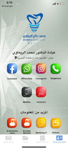 Android application Remawi's Clinic screenshort