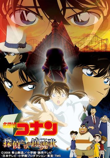 劇場版 名探偵コナン 探偵たちの鎮魂歌 レクイエム Movies On Google Play