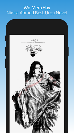 Wo Mera Hai Nimra Ahmed Urdu F