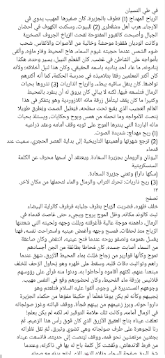 Socotra novel Screen 2