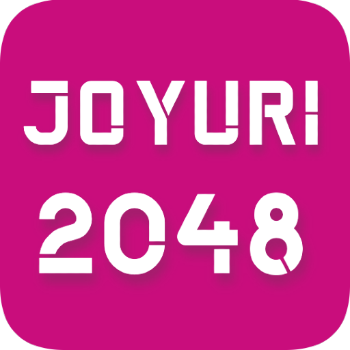 JOYURI 2048 Game