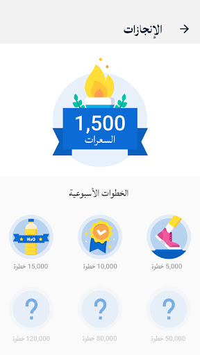 عداد الخطى - عداد الخطوات screenshot 5