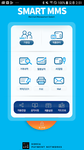 SMART MMS Screen 2