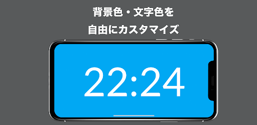 COLON - シンプルでスタイリッシュな時計アプリ Screen 3