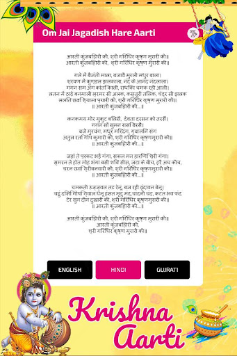 Krishna Aarti: Aarti kunj biha Screen 3