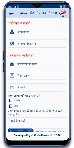 Helping Hand Anupgarh