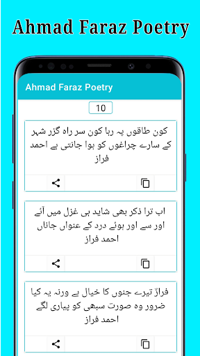 Download Ahmad Faraz Poetry - احمد فراز Free for Android - Ahmad Faraz  Poetry - احمد فراز APK Download 