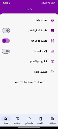 Sumer Ltd Screen 2