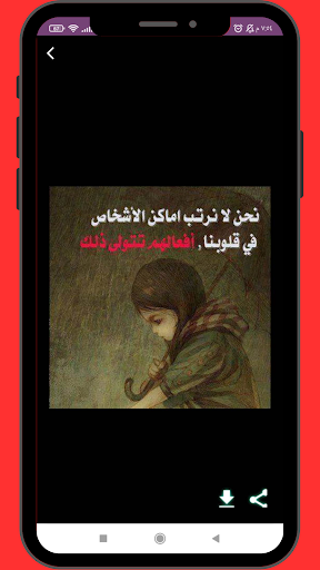 صور عبارات منوعة 2023 Screen 2