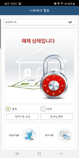 타크라보안 Screen 2