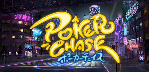 ポーカーチェイス -Poker Chase- image