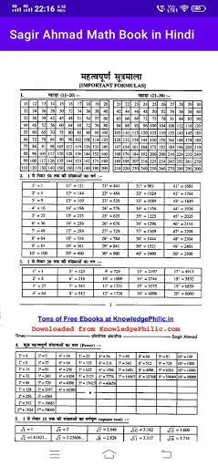Android application Sagir Ahmad Math Book Hindi screenshort