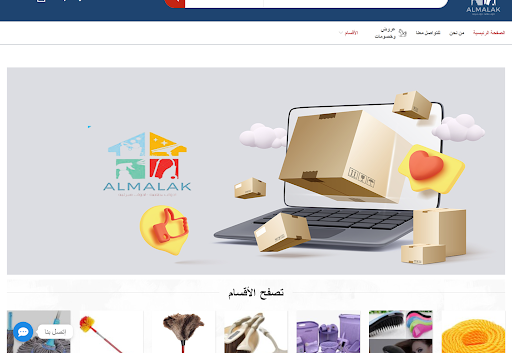 الملك شوب Screen 3