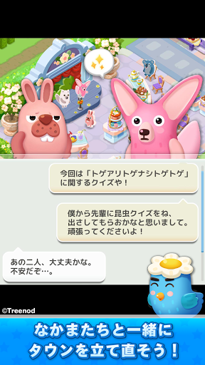 LINE ポコパンタウン-うさぎのポコタと癒し系まちづくり！爽快ワンタップパズルゲーム  screenshots 4