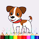 かわいい子犬の塗り絵 - Androidアプリ