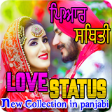 Love Status New Collection in Panjabi icon