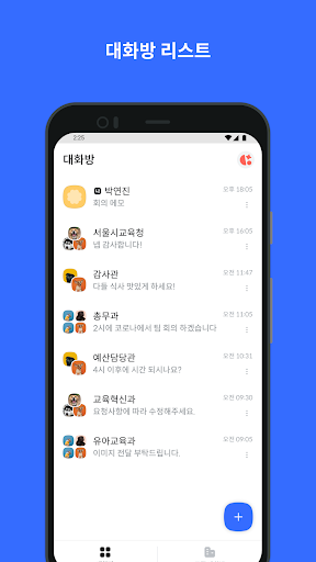 Android application 센클 screenshort