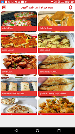 Bread Recipes in Tamil