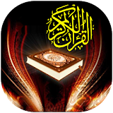 القرآن الكريم - HOLY QURAN icon