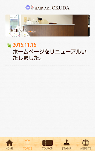 ヘアーアートオクダ Screenshot 3 - AppWisp.com