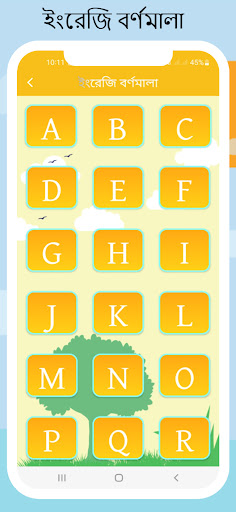 Bangla Alphabet- বর্ণমালা শিখি