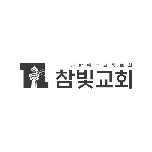 참빛교회 logo