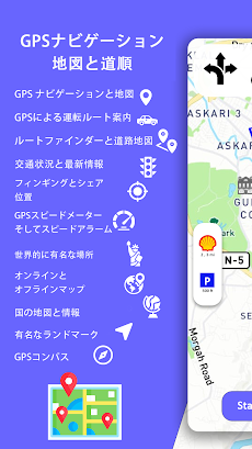 GPS ナビゲーション、地図、ルートのおすすめ画像1