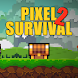 Pixel Survival Game 2 サバイバルゲーム