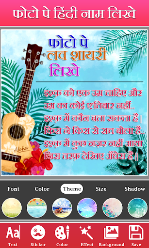Photo Pe Naam Likhna : Hindi Screen 3