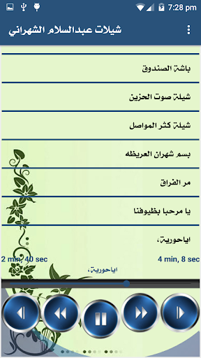 اروع شيلات عبدالسلام الشهراني