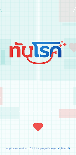 Android application ทันโรคภาษาลีซู screenshort