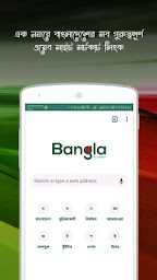 Bangla Browser